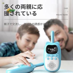 2台セット子供トランシーバー ワイヤレス通信 ...の詳細画像1