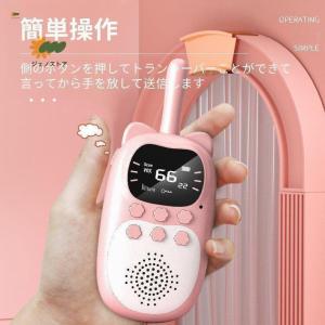 2台セット子供トランシーバー ワイヤレス通信 ...の詳細画像4