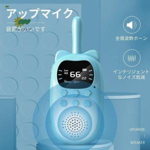 2台セット子供トランシーバー ワイヤレス通信 ...の詳細画像5