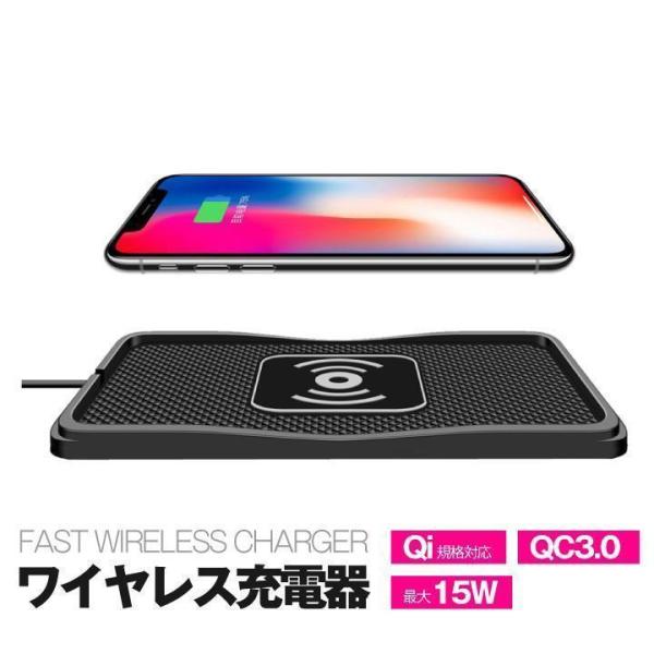 Qi ワイヤレス充電器 急速充電 QC2.0 QC3.0 対応 15W 置くだけで充電 スマホ 滑り...