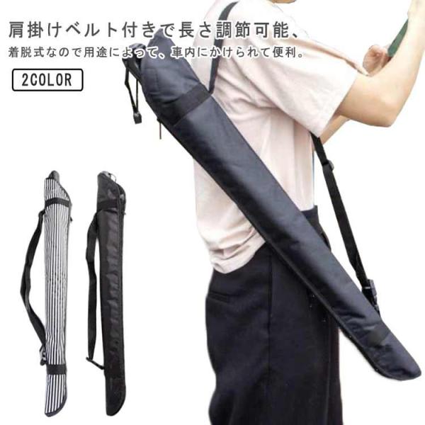 長傘用 傘カバー 傘袋 肩掛け ハンズフリー 傘入れ 吸水性 傘収納 レディース メンズ 軽量 コン...