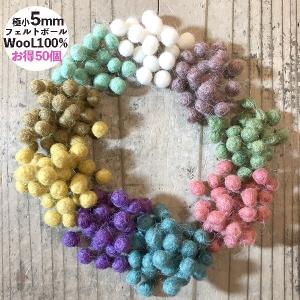 5mm50個セット＜可＞お得セットネパール製カラフ