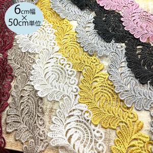 フラワーモチーフボタニカルレースお花レース�