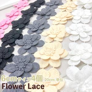 メール便可立体お花リボンカット販売刺繍テープロータスモチーフチロリアンテープフラワー刺繍輸入リボンインテリア雑貨髪飾り　かんざし