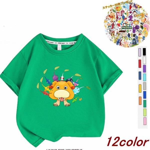 【おまけ付き】ピクミン Pikmin ピクミン 子供服 半袖Tシャツ 通気性 肌着 柔らかい 100...