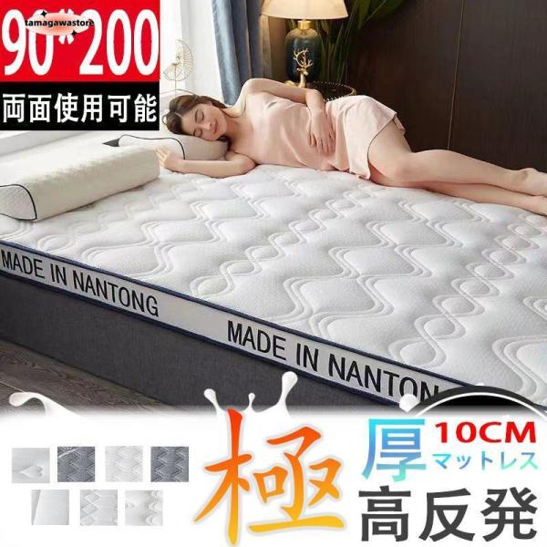 マットレス シングル 三つ折り 純高反発 折りたたみ 高反発マットレス ベッドマットレス 極厚 9c...