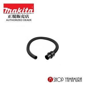 マキタ（makita） 【正規店】マキタ ノズルホースセット品 集じん機用
