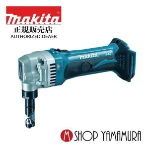 マキタ（makita） 18V 1.6mm 充電式ニブラ JN161DRF フルセット (3.0Ah 
