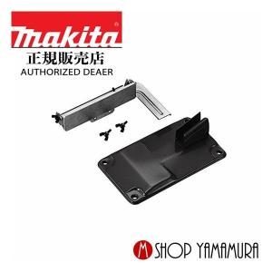 だつ専用さん マキタ（makita） ベルトサンダ 9903・9404用 ベルトサンダスタンド