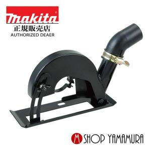 マキタ（makita） 集塵アタッチメント 125mm用(切り込み深さ調整集塵機