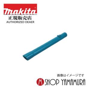 マキタ ストレートパイプ ロック付 ブルー  412474-7