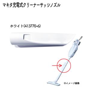 【正規店】マキタ 掃除機 充電式クリーナー用 ...の詳細画像1