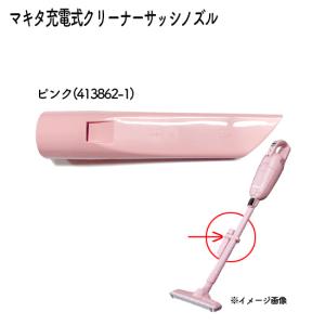 【正規店】マキタ 掃除機 充電式クリーナー用 ...の詳細画像5