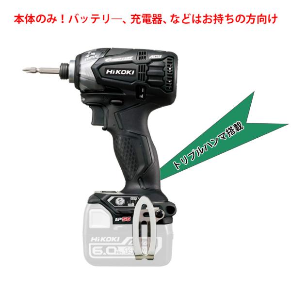 HiKOKI インパクトドライバ 14.4V 本体のみ ビット別売WH14DDL2 (NN)(B) ...