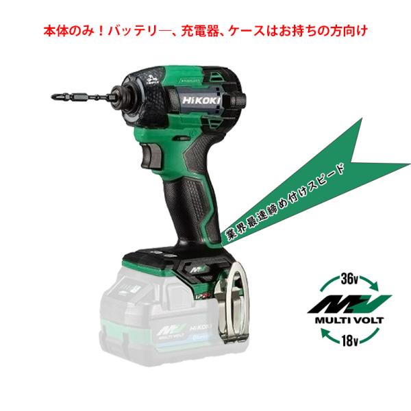 HiKOKI インパクトドライバ 36V WH36DD NNL アグレッシブグリーン 本体のみ