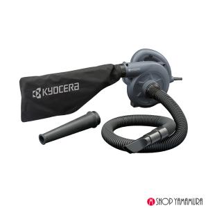 KYOCERA（京セラ） ブロワー ABL3500VDX 二重絶縁 無段変速 集じん機構