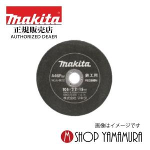 【正規店】マキタ 切断砥石 A-00212 鉄工用 スタンダードタイプ 105mm 内径15mm (10入) makita｜makitashop