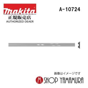マキタ（makita） 【正規店】 替刃式カンナ刃306 2枚入 A-20959