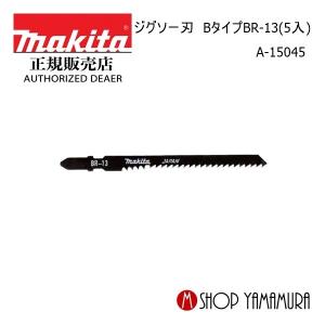 マキタ（makita） 【正規店】 全ネジカッタ用替刃 M6用(2個1組) a