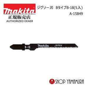 マキタ（makita） 【正規店】 平行定規のみ 164095-8 : マキタショップ