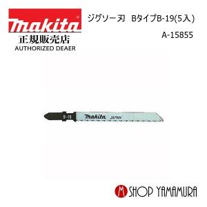 マキタ（makita） 【正規店】マキタ ジグソー刃 No2(5入) A-15609