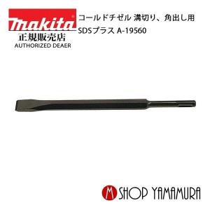 マキタ（makita） 【正規店】 肩掛けベルト 161347-8 : マキタショップ