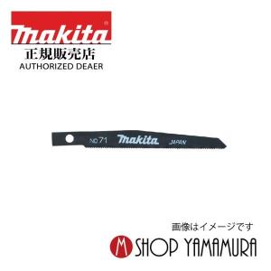 【正規店】マキタ レシプロソーブレード A-20775 充電式レシプロソー4390D用 No.71 100mm 鉄工・プラスチック用(5入) makita｜makitashop