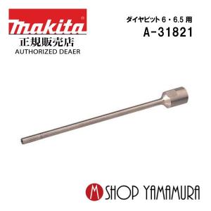 マキタ（makita） 【正規店】マキタ 研磨式カンナ刃／カンナ刃（自動