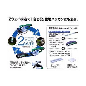 マキタ（makita） 生垣用2ウェイチェンジセット A-51144 : 石田金物