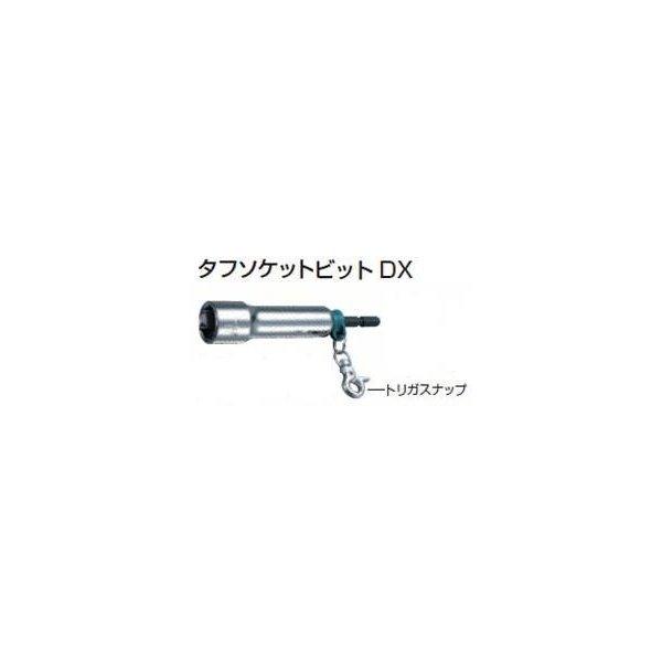 【正規店】 マキタ タフソケットビットDX (M8) A-52738A＝12mm 長さ113mm