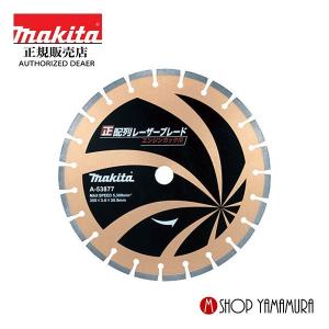マキタ（makita） A-36647 ダイヤモンドホイール 鋳鉄管用 金属溶着 
