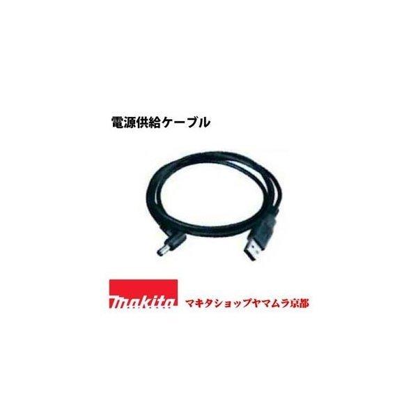 【正規店】 レーザー部品・アクセサリー 電源供給用ケーブル A-60171