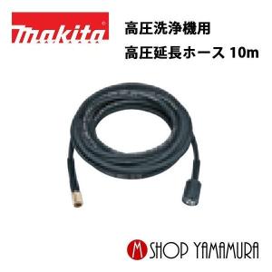 マキタ　高圧洗浄機用　パイプクリーニングホース15m A-61575 楽天市場】マキタ 高圧洗浄機用 パイプクリーニングホース 15m A