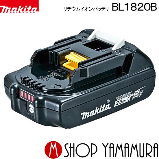 【正規店】 マキタ電動工具 makita 18V【容量2.0Ah】スライド式バッテリー リチウムイオ...