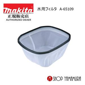 マキタ（makita） 【正規店】マキタ ショルダーベルト 166094-6