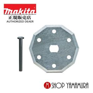 【正規店】 マキタ makita ブレードセット品 コックピン付(刃物交換用)  A-65707｜makitashop