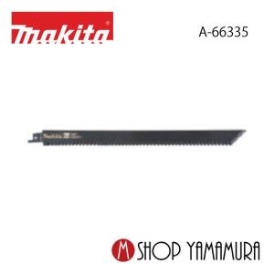 【正規店】  マキタ レシプロソー用ナイフ刃 A-66335  断熱材用(2入) makita｜makitashop