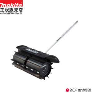 マキタ（makita） 【耕うんset】【正規店】マキタ 18V充電式スプリット