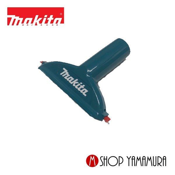 【正規店】マキタ シートノズル120 A-68828 充電式クリーナー makita