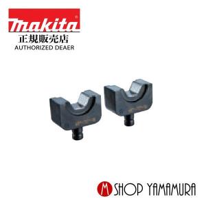 あきさん専用 マキタ 【正規店】 圧縮ダイス用ヨーク A-69397 圧着機別販売品