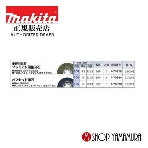 マキタ（makita） 【正規店】 メタルバンドソー用ブレード AS88915 SKH