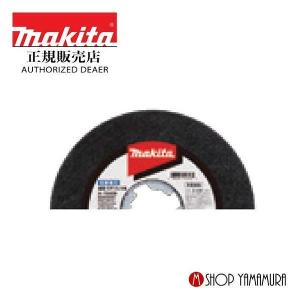 【正規店】 マキタ  makita  切断砥石・金属・ステンレス用 125mm  10枚入  XLOCK対応アクセサリー   A-70421｜makitashop