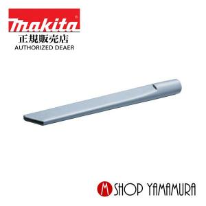 【正規店】  マキタ  VC560DZ用 ロングサッシノズル  A-70801 グレー makita｜makitashop