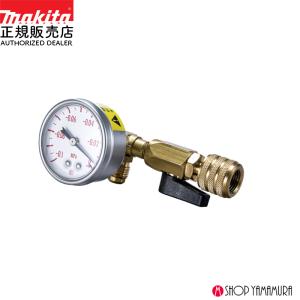 マキタ（makita） 【正規店】 高圧洗浄機用 トリガガン123637-7