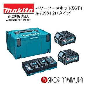マキタ（makita） 【正規店】 パワーソースキット2 a-67094 マック