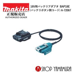 マキタ（makita） 【正規店】 ミニ生垣バリカン 充電式18V 刈込幅260mm