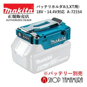 マキタ（makita） 【正規店】 ファンベスト・ジャケット用 バッテリ