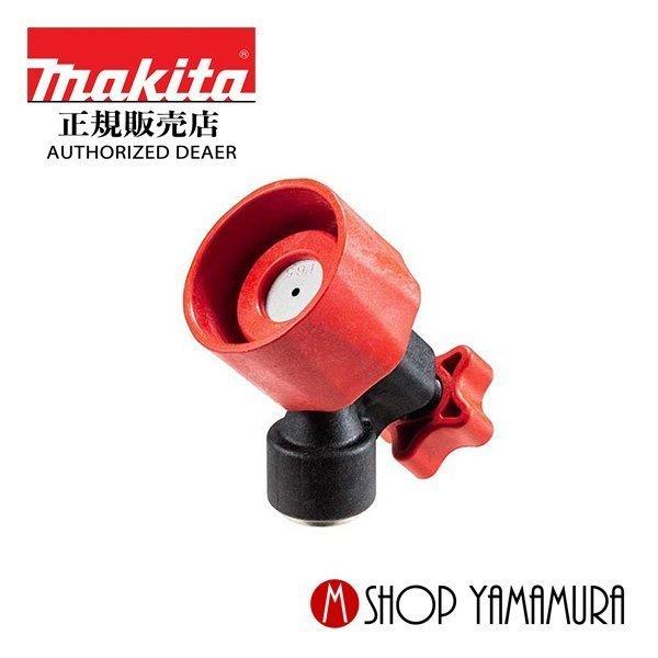 【正規店】  マキタ makita  充電式噴霧器 直射拡散自在ノズル A-72584