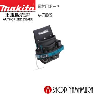マキタ（makita） 【正規店】 携帯電話ホルダー A-73162 : マキタ