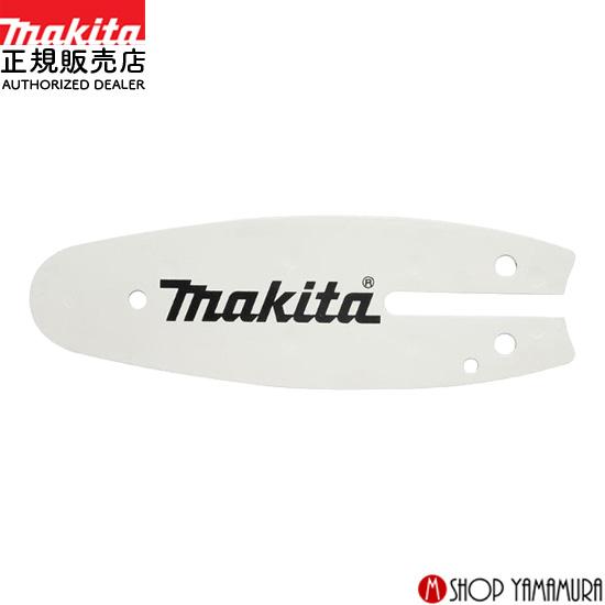 【正規店】マキタ ハンディソー用ガイドバー A-74740 100mmチェーンバー 80TXL-26...
